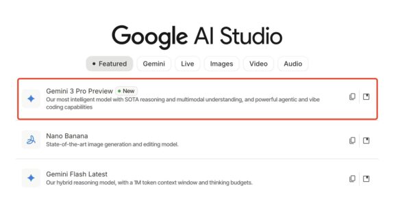 谷歌 Gemini 3 正式发布！5 种免费体验方法途径