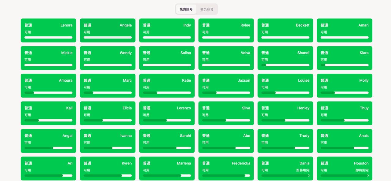 Claude账号免费使用