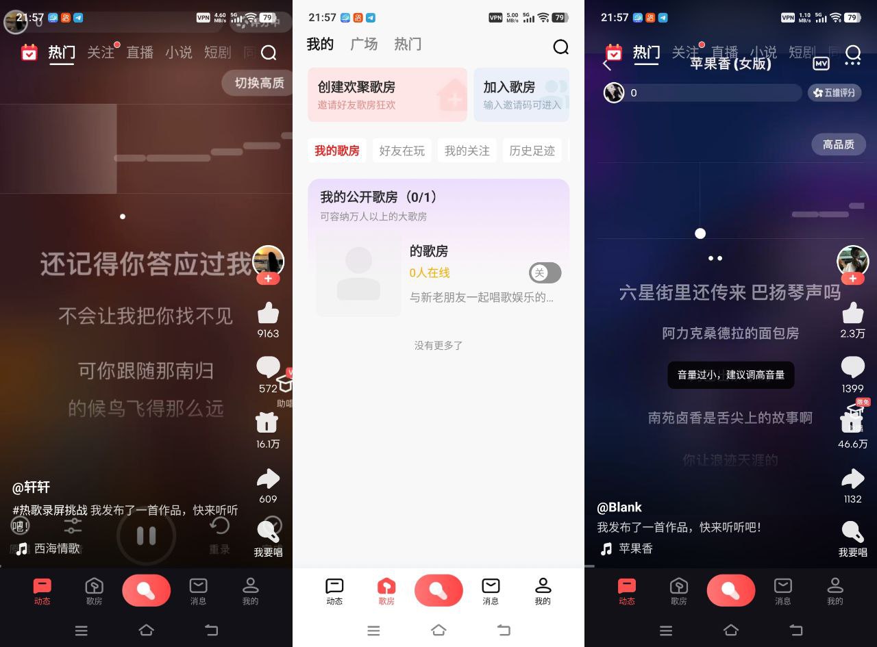 全民k歌 TV版 安装包下载 _10.1.21_ 解锁VIP会员版
