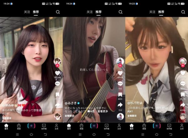 TikTok_42.4.3_解锁全球封锁版  抖音国际版破解版 2025  11月最新