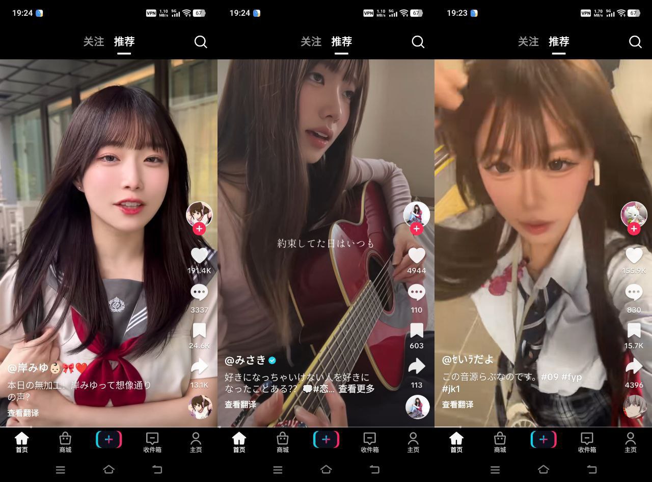 TikTok_42.4.3_解锁全球封锁版 抖音国际版破解版