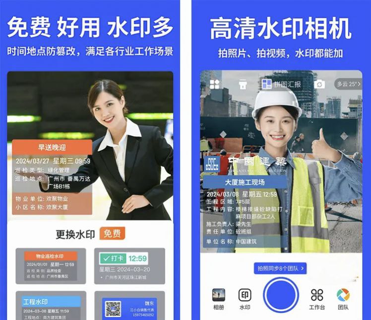 马克水印相机_14.3.11_ 解锁VIP会员版 