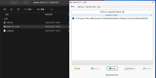 Adobe产品激活工具，可一键激活 2019–2023 Adobe 全家桶软件