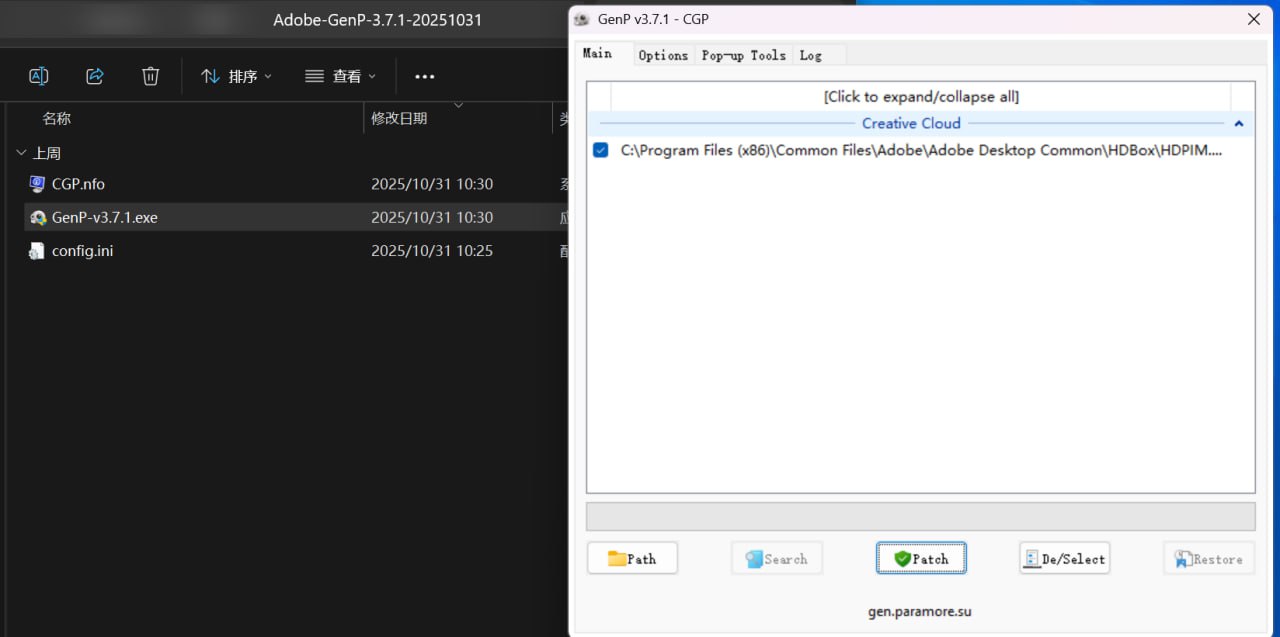 Adobe GenP_3.7.1 Adobe系列通杀补丁工具