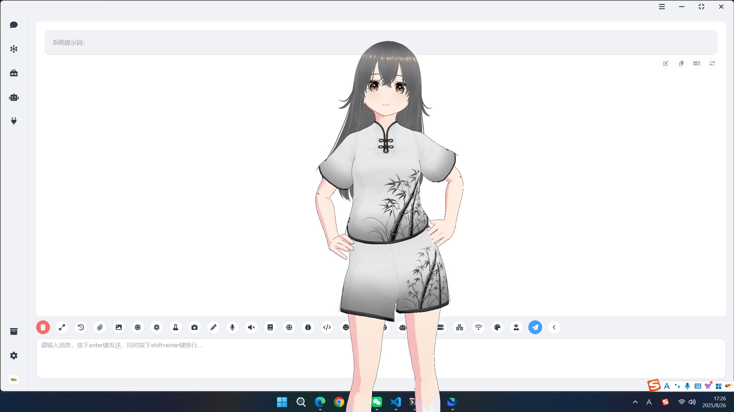 3D版AI桌面伴侣 - super-agent-party