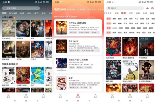 小苹果影视app下载  1.0.0.1 去广告版 一款手机影视追剧App