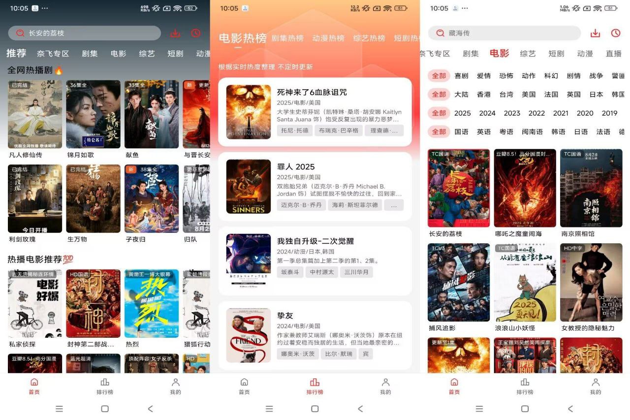 小苹果影视app下载