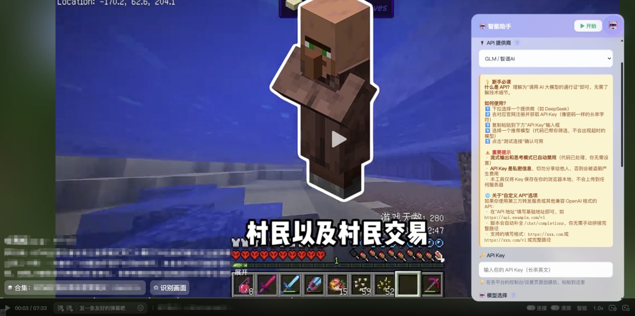 抖音推荐影响器