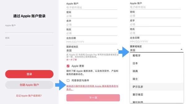史上最快的苹果美区id账号注册方法，三步搞定