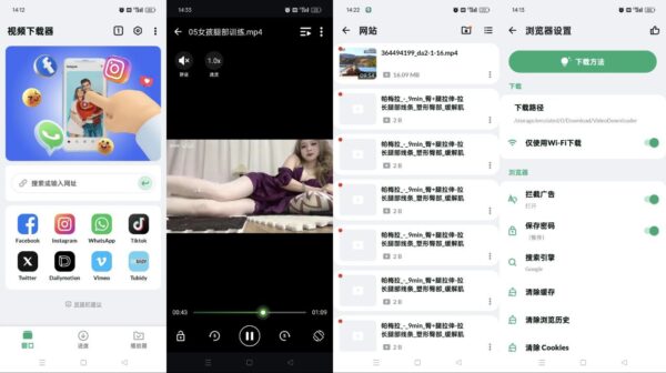 全能视频下载器app  v1.8.5 国内外网站嗅探下载 无限制下载