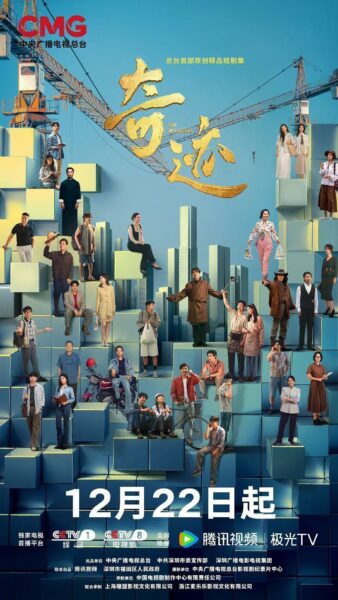 奇迹 2025 下载：全24集完结 4K 50帧超高清修复 (白宇/胡歌/宋佳领衔) 夸克网盘