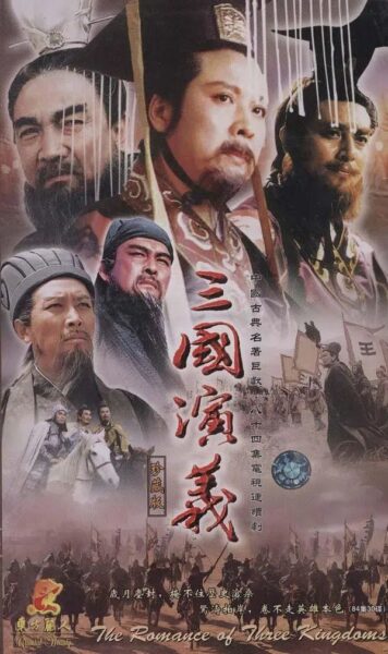 《三国演义》(1994) 4K修复版 512GB ：优酷2025新版全集资源