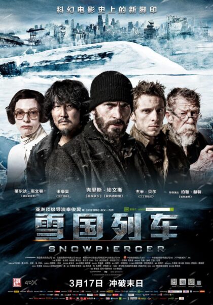 雪国列车 下载 (2013) 4K 超高清修复版 奉俊昊执导 末日科幻经典 夸克网盘