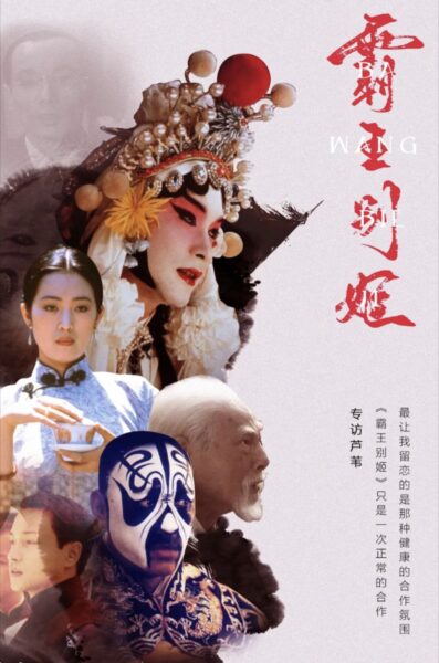 霸王别姬 下载 (1993) 4K HDR & Dolby Vision 杜比视界版 32.8GB 张国荣 夸克网盘