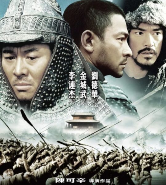 投名状 下载：1080P REMUX 蓝光原盘 国粤多音轨 李连杰/刘德华