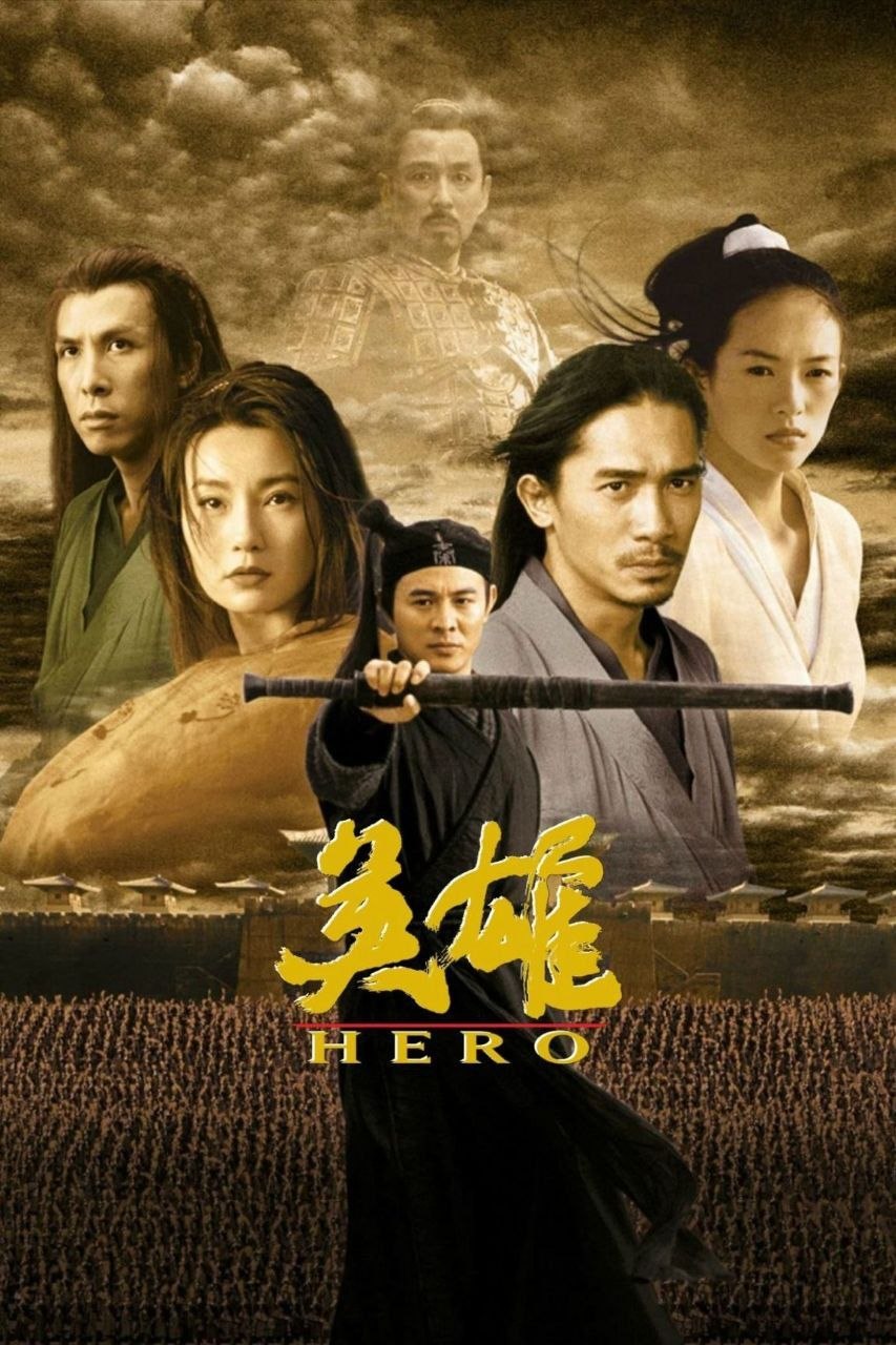 张艺谋的武侠美学巅峰！《英雄》2002 版 1080P REMUX 原盘来了