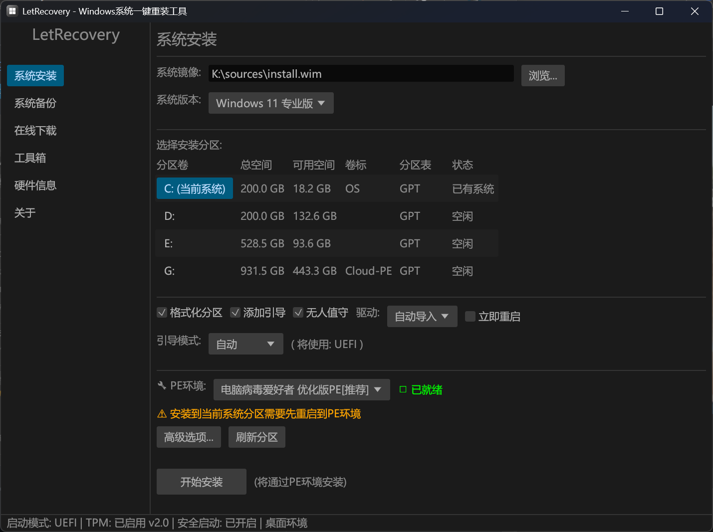 LetRecovery | 免费开源的 Windows 重装与备份工具，一站搞定镜像部署到引导修复