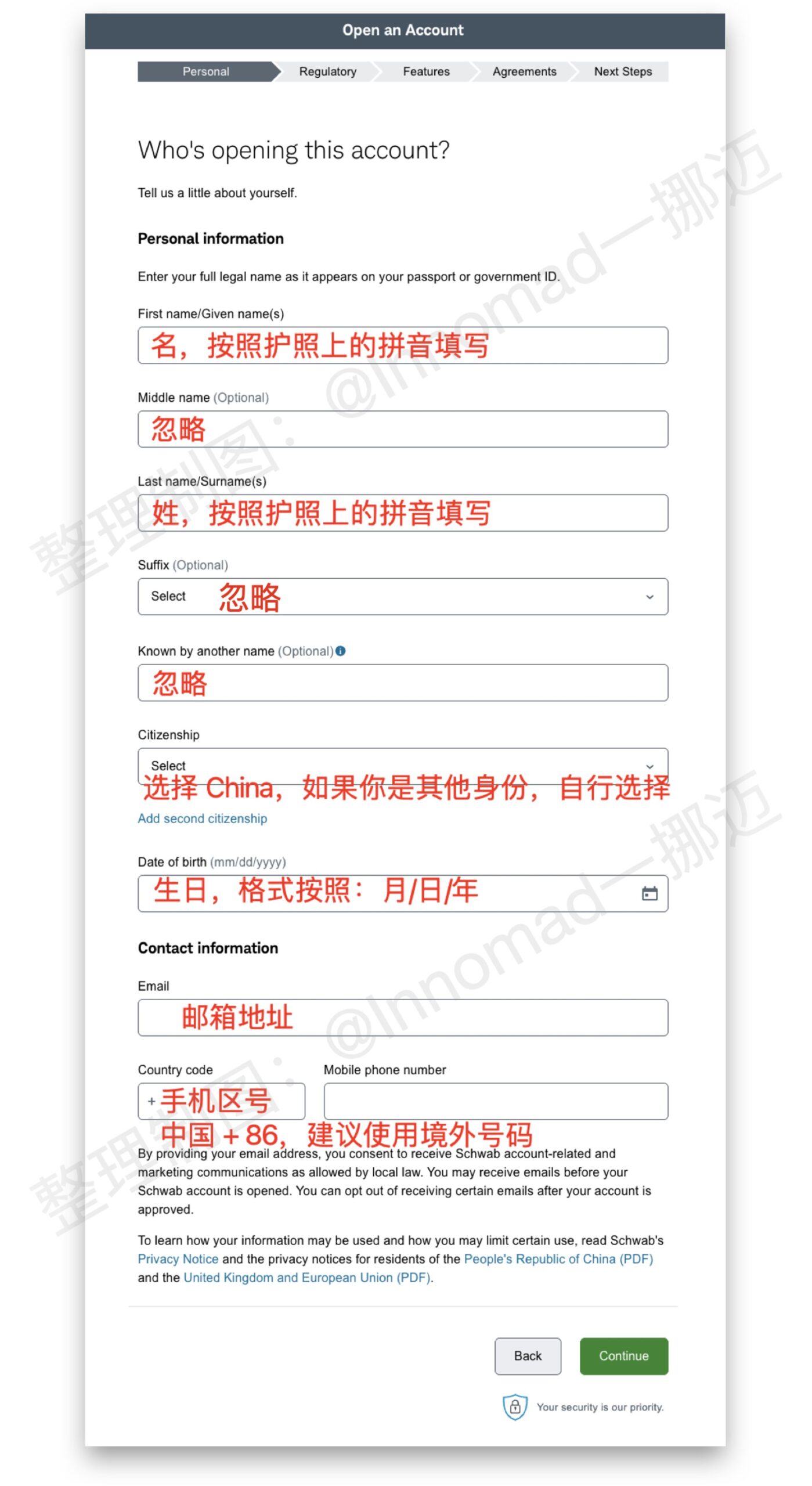 大陆身份嘉信理财开户全流程图文攻略(2026最新)插图4 大陆身份嘉信理财开户全流程图文攻略(2026最新)插图4
