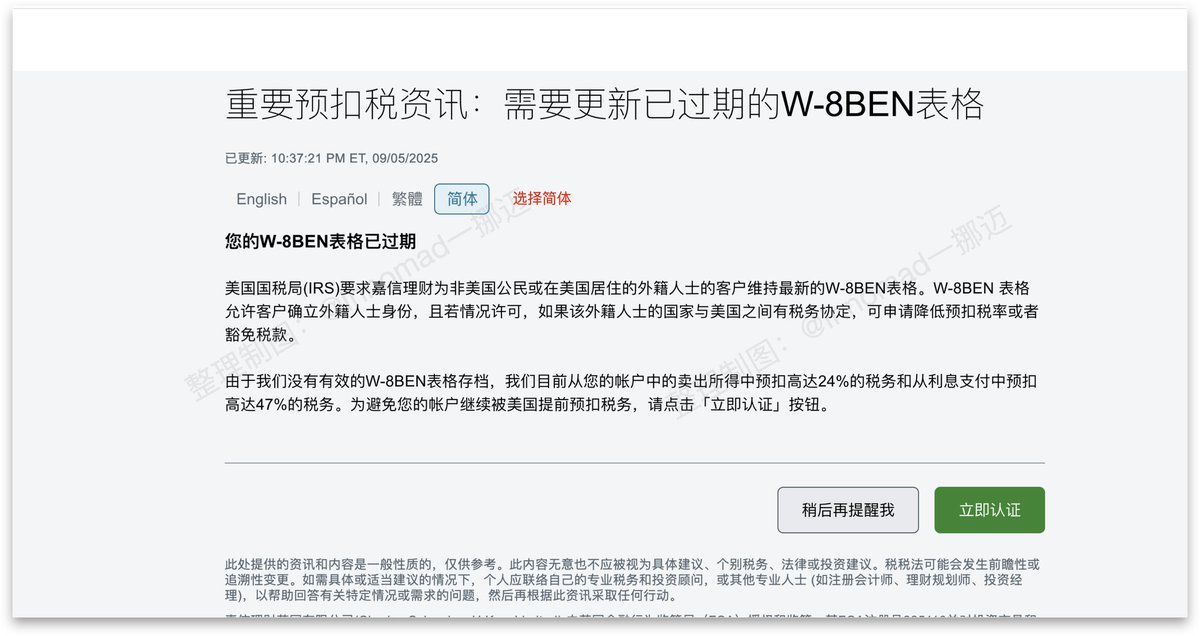大陆身份嘉信理财开户全流程图文攻略(2026最新)插图21 大陆身份嘉信理财开户全流程图文攻略(2026最新)插图21