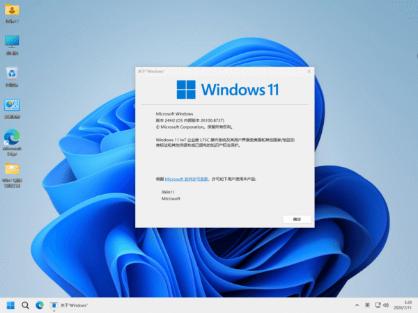吻妻系统出品 Win11企业版LTSC_x64_2607b 办公版  镜像下载 集成原版Office 2021专业增强版