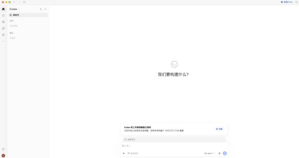 Codex Mac版下载：官方dmg安装包获取与安装步骤