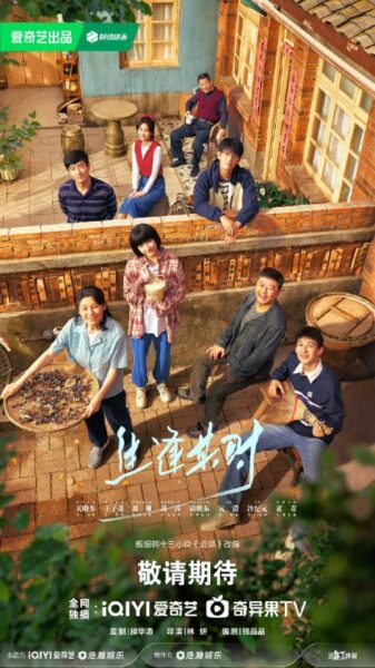 生逢其时电视剧全集下载_4K高清全26集关晓彤主演