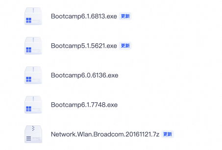Bootcamp 驱动合集 多版本安装包 含博通网卡驱动 Mac 装 Windows 必备插图 Bootcamp 驱动合集