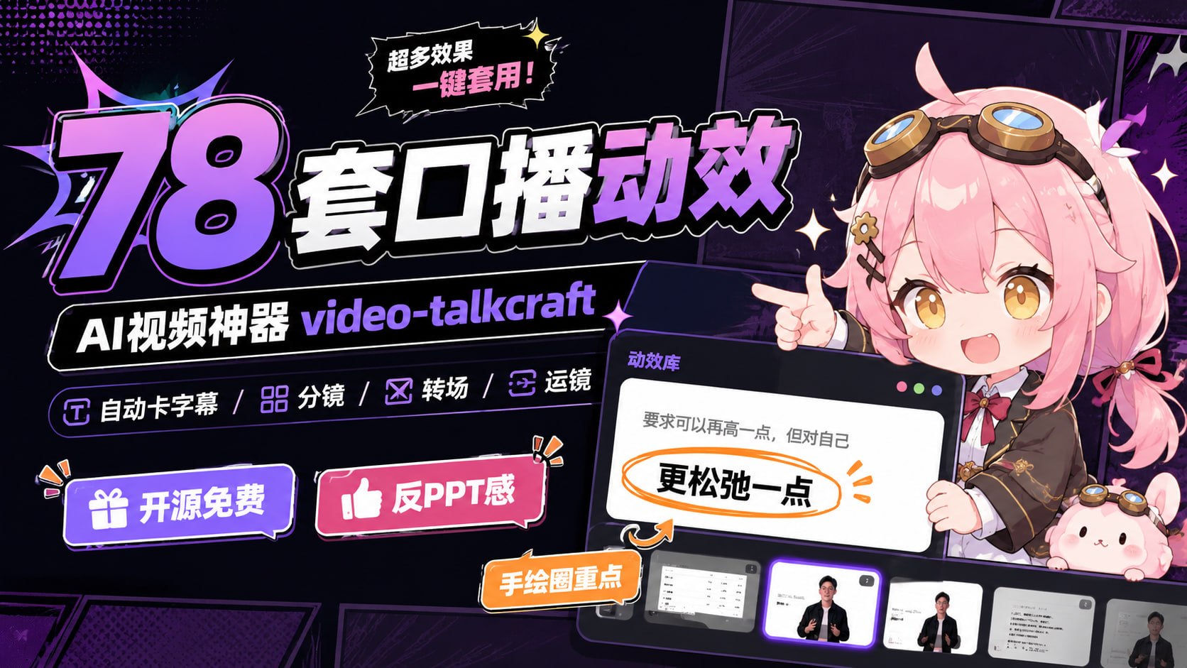 口播视频的 Agent Skill