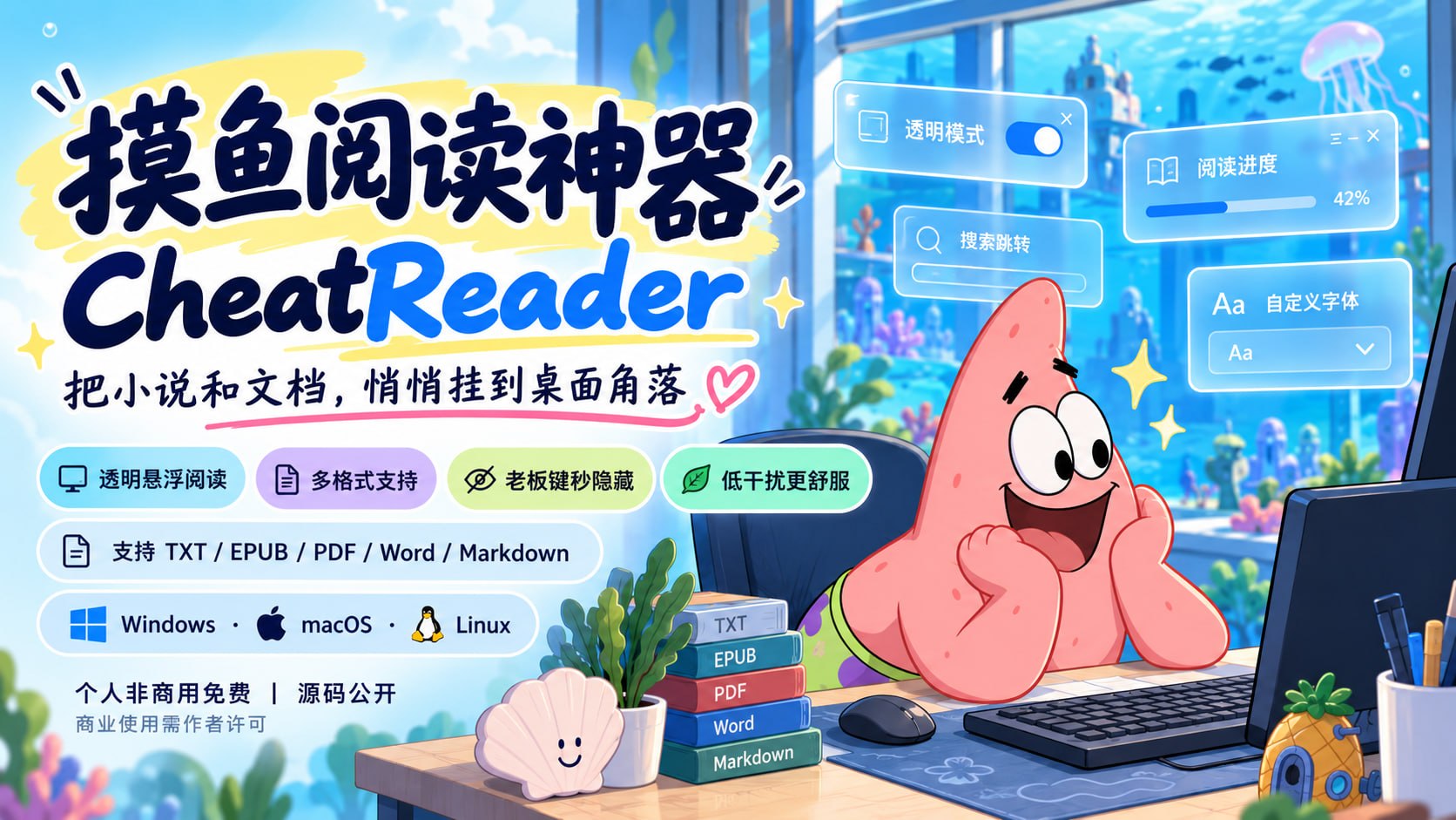 CheatReader