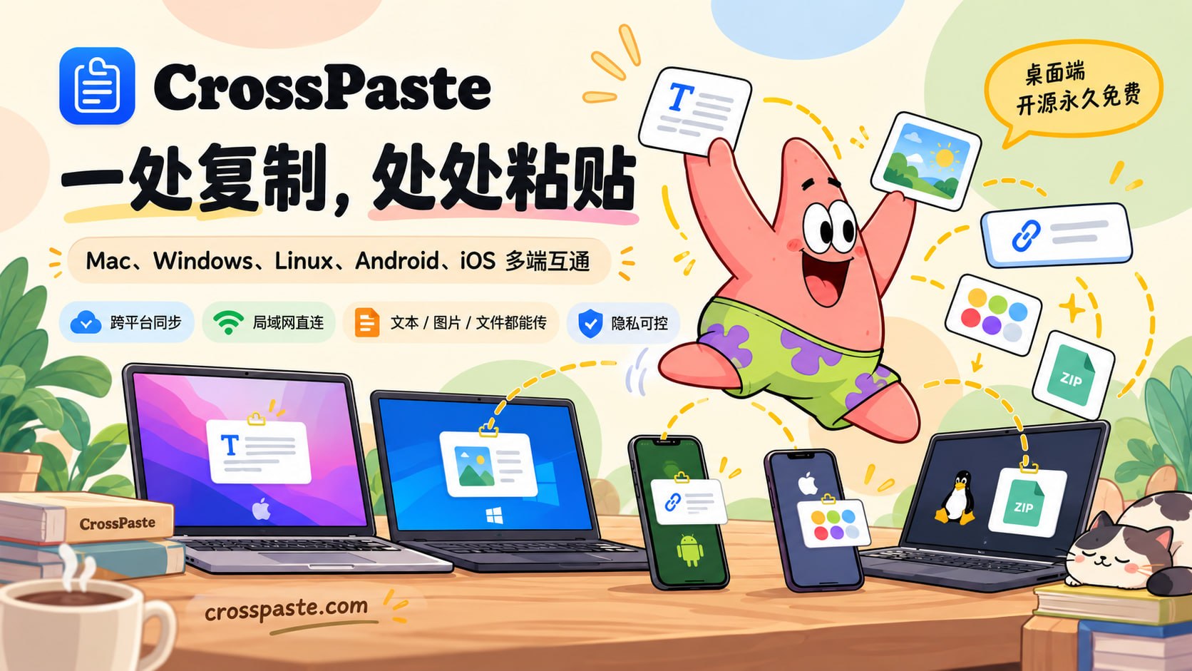 CrossPaste
