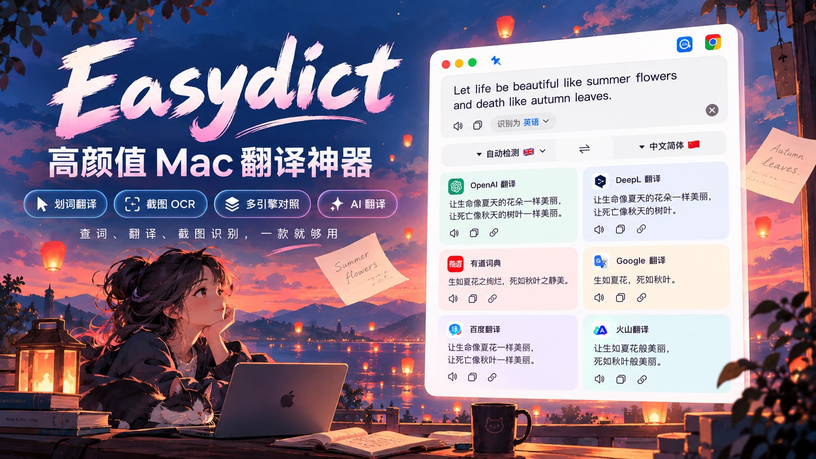 Easydict