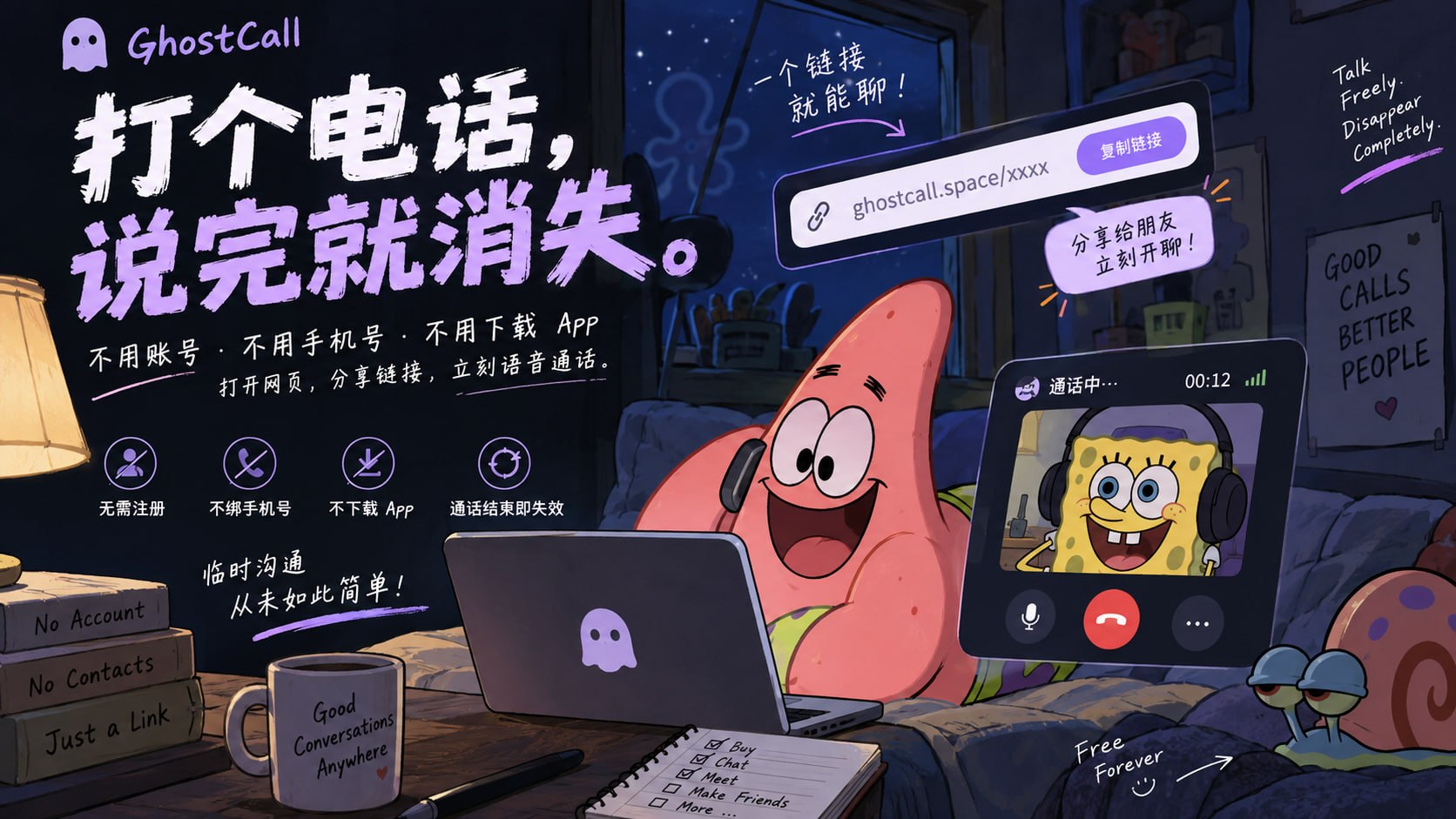 GhostCall