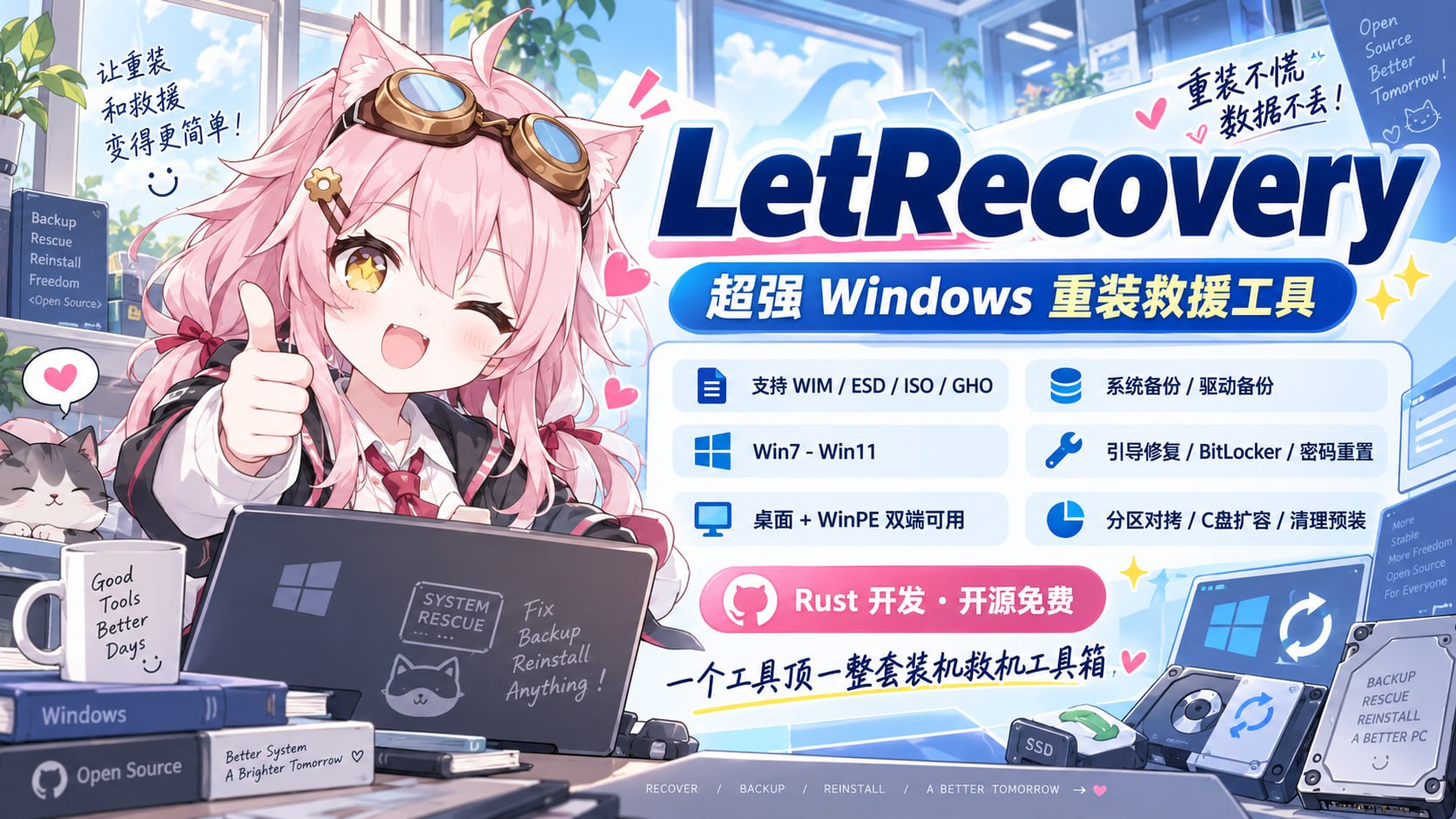 LetRecovery