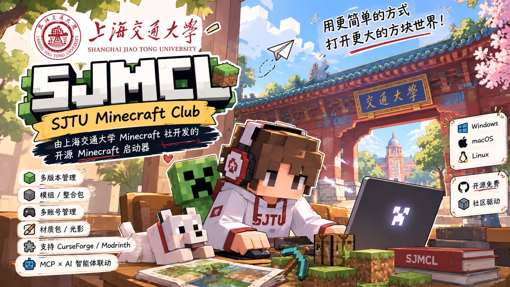 SJMC Launcher