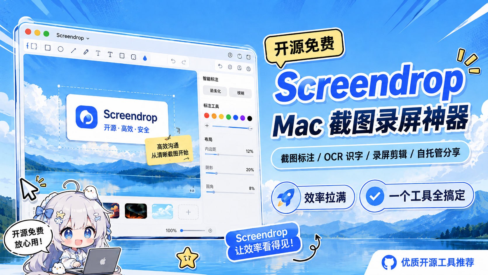 Screendrop