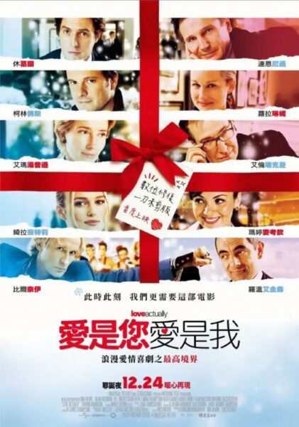 【原盘】真爱至上 (2003) 4K REMUX HDR 国英多音轨 外挂简英双语字幕