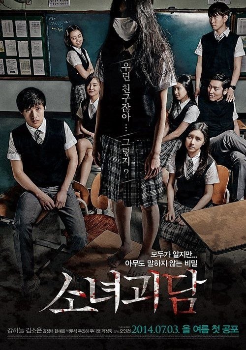 【原盘】少女怪谈 (2014) 1080P REMUX 内封简繁特效字幕