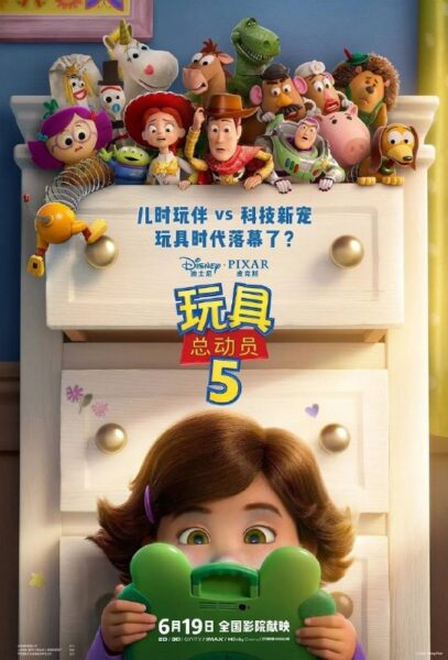 【原盘】玩具总动员5 (2026) 4K REMUX HDR 杜比视界 国粤英多音轨 内封简繁英双语特效字幕