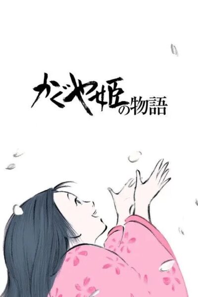 【原盘】辉夜姬物语 (2013) 1080P REMUX 国粤日多音轨 外挂/内封简中字幕