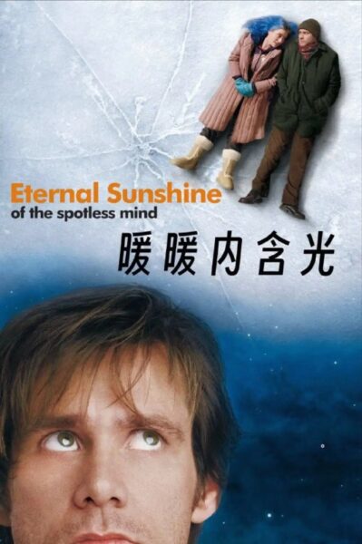 【原盘】暖暖内含光 (2004) 4K REMUX 杜比视界 外挂简英双语字幕