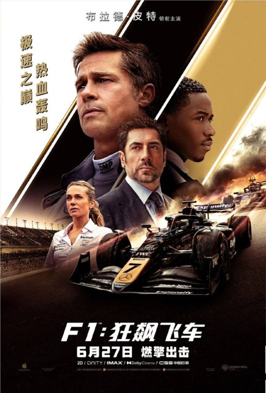【原盘】F1:狂飙飞车 (2025) 4K REMUX HDR 杜比视界 国英多音轨 内封简英双特效字幕