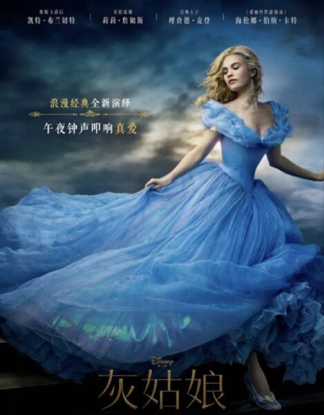 灰姑娘 (2015) 4K HDR 外挂简中字幕