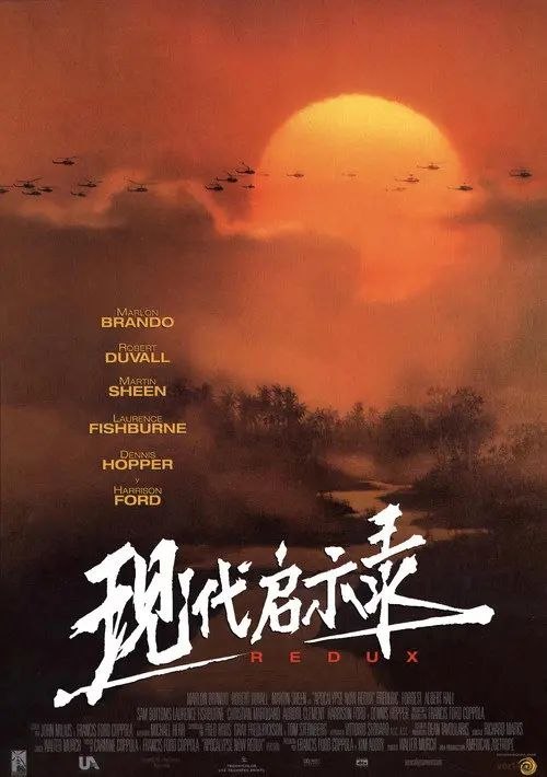【原盘】现代启示录 (1979) 4K REMUX HDR 杜比视界 外挂简英双语字幕