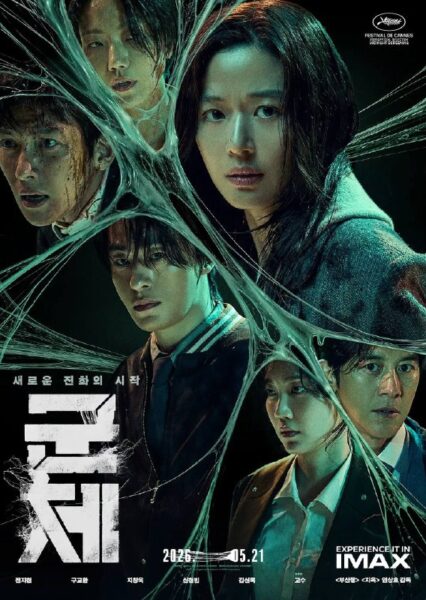 【原盘】群体 (2026) 4K REMUX 外挂简中字幕