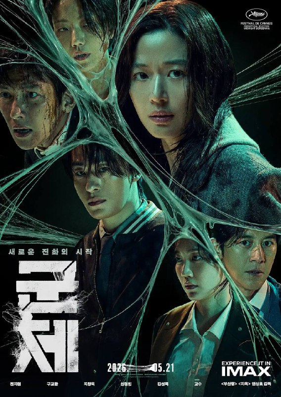 【原盘】群体 (2026) 4K REMUX 外挂简中字幕