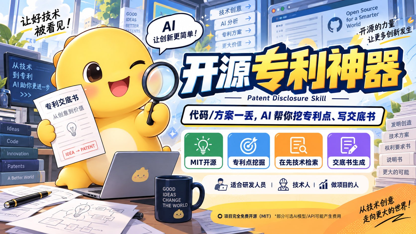 中国专利.skill