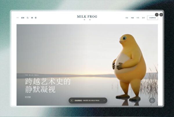 奶蛙艺术馆：在三万年艺术史里找奶蛙