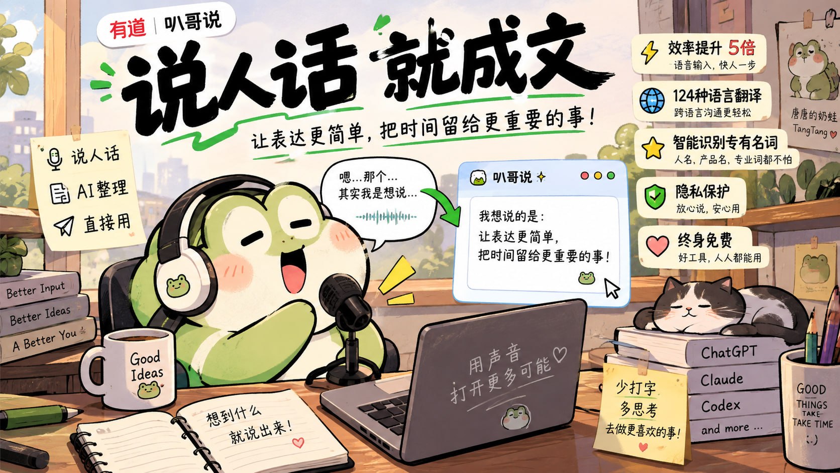 网易叭哥说