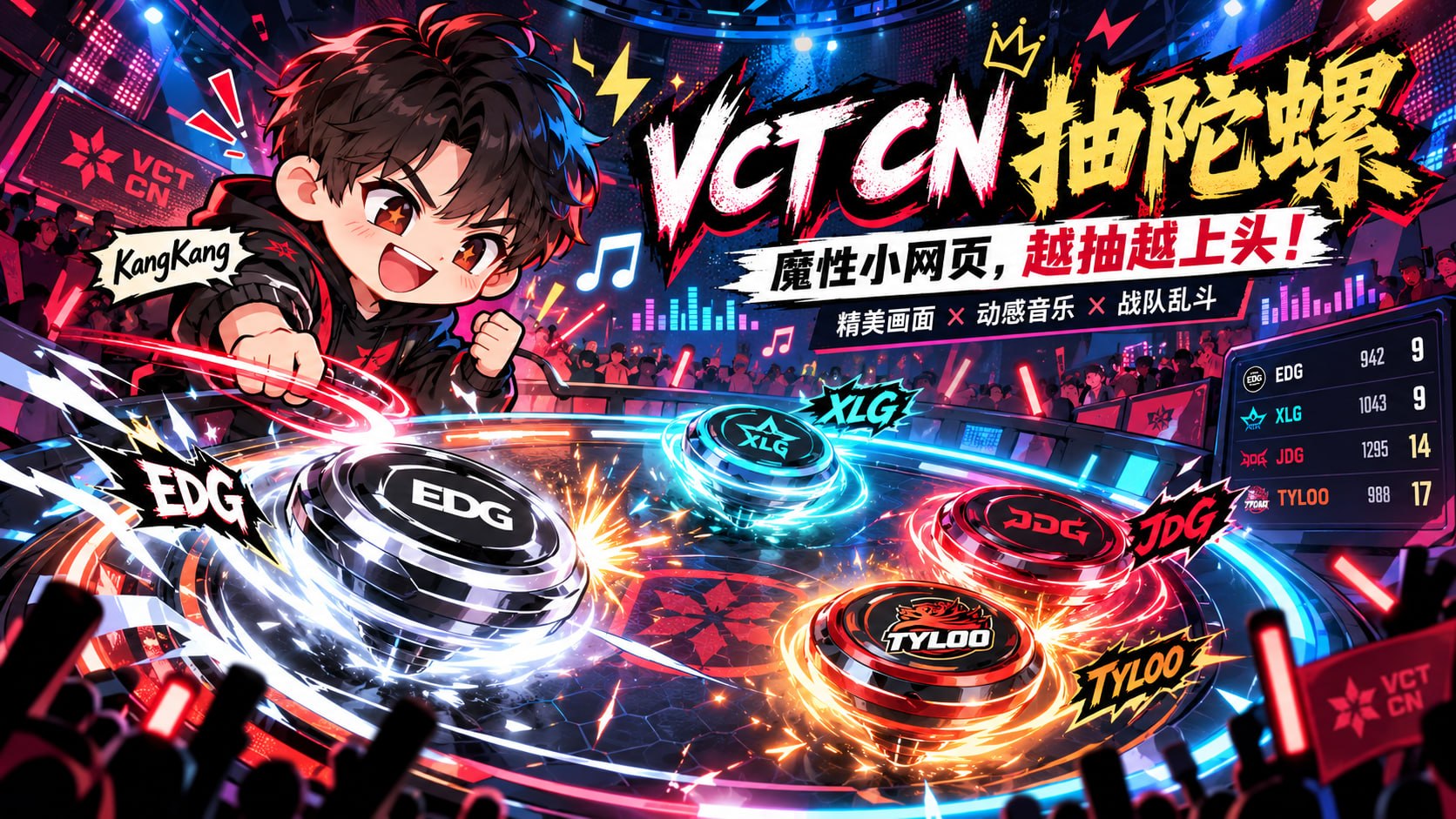 瓦圈很火的“抽陀螺”居然真被人做成网站了