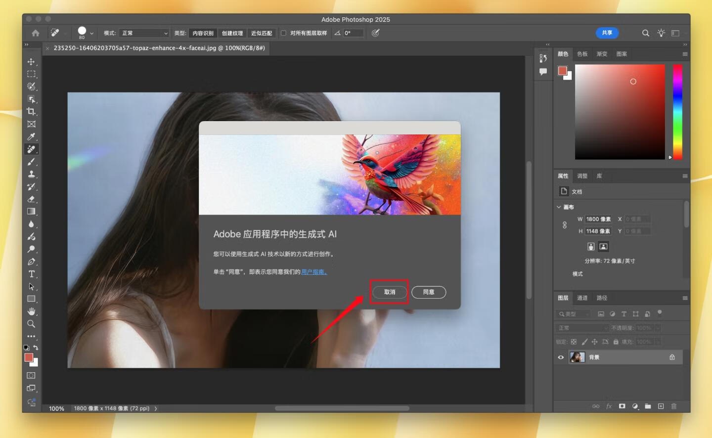 视频剪辑教学资料配图:Photoshop图像编辑界面